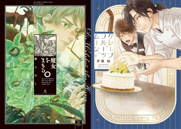 Novità riviste mese marzo Dynit Manga / Flashbook Novità riviste mese marzo Dynit Manga / Flashbook
